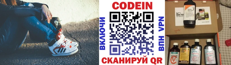 Кодеин напиток Lean (лин)  Лениногорск 