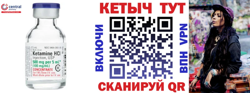 КЕТАМИН VHQ  Лениногорск 