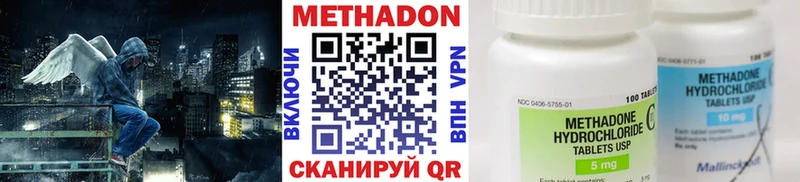 Метадон VHQ Лениногорск